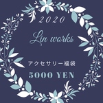 2020 Lin works アクセサリー福袋 5000円 ご予約販売 送料無料 31日まで