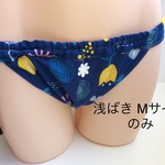 最後の1枚  30％off   Wガーゼ使用【北欧調 ボタニカル】浅ばき、深ばき、M、L、LL、ふんどしパンツ リンパよけショーツ 下着 肌着 ストレスフリー mameパンティ 