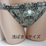 最後の1枚 30%off 【黒 ダマスク柄】浅ばき、Lサイズ、ふんどしパンツ リンパよけショーツ 下着 mameパンティ 