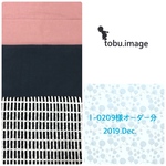 l -0209様専用ページ(レッスンバッグ)2019.Dec.