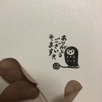 綿毛の上。ふくろうちゃんの◎ありがとうございます判子『専用』