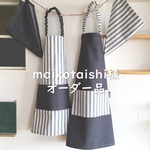 【maikotaishi様オーダー品】一人で着られる☆シンプル＆オシャレなキッズ 子供エプロン