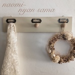 naomi-nyan様専用ページ