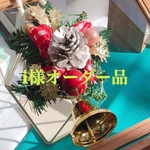 ℹ︎様オーダーの品