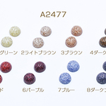送料無料 40個 高品質デコパーツ 樹脂パーツ 半円 ラメ入り 12mm【40ヶ】 A2477-7