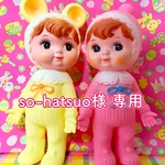 ♡so-hatsuo様専用♡昭和レトロ レア生地使用！ベビーリュック　