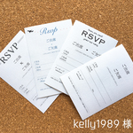 kelly1989様専用 返信用はがき＆封筒