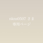 お客さま専用ページ