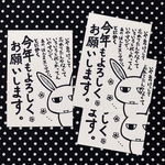 年賀状は年が明けてから出す人のための年賀状