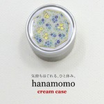 クリームケース