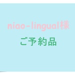 【niao-lingual様　ご予約品】帆布のkororinトートbig