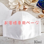【ka-6207-m様専用ページ】