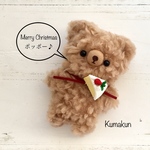 ふわもこ ぬいぐるみ くまくん