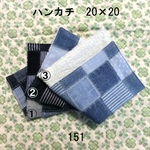 ハンカチ 20×20 色選択 デニム調パッチワーク ダブルガーゼタオル 151