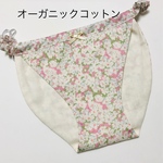 オーガニックコットン　ふんどしパンツ　オーダー　フラワーガーデン