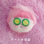 ズッキーニパックちゃん🥒