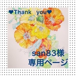 似顔絵オーダーポストカード