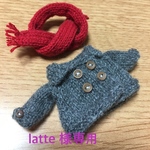latte様専用