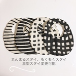 ☁︎ふわふわガーゼスタイ②