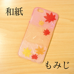 もみじ 和紙 の iPhone6 スマホケース