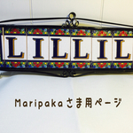 maripakaさま専用ページ