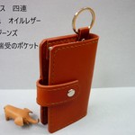 キーケース・革【300円の送料無料】リモコンキー収納 カードケース・定期入れ・紙幣 カード 多機能・免許証入れ・第２０８作（この型では10作目）