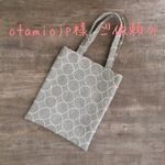 tambourine beige A4バッグ