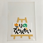 花様専用