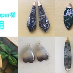 chi6pepper様専用