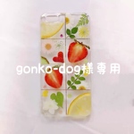 gonko-dog様専用　《Xperia XZ1 SOV36》