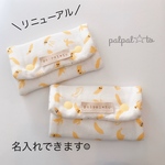 リニューアル！名入れ可☆ふわふわ抱っこ紐よだれカバー   バナナ