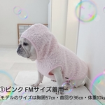 極厚 ＆ プードルボア・ノースリーブパーカー   (①ピンク１枚・②ペールミント１枚)　