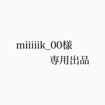 専用出品