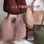 コットンニットバッグ