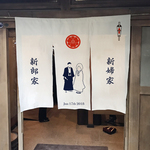 mojamojam様専用☆結婚式にぴったり オリジナル ウェルカムボード ならぬウェルカム のれん