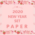  2020年ペーパー福袋