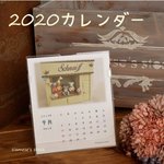 子年！ふんわり粘土のシュナウザー犬とおもちゃカレンダー2020年版卓上・壁掛けにも