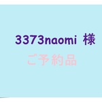 【3373naomi 様　ご予約品】帆布のkororinトートbig