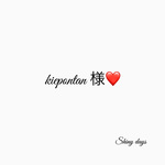 kiepontan様専用フォーム♡