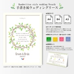 ウェディングリース「Weding Wreath」ウェディングツリー ウエディングツリー結婚証明書 A4/B4/A3 額縁 スタンプパッドあり 署名式 ゲスト参加型 ウェルカムボード セット