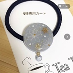 N様専用カート