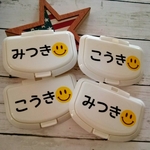 送料無料☺️おしりふきのふた★order受付 迷彩  にこちゃん スマイル 虹 名前入り