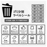 ゴミ分別ラベルシールセット  耐水
