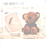 n様 専用　シューズクリッパー
