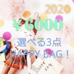 HAPPY BAG 2020❤️超！！お得な選べる3点セット　6000円
