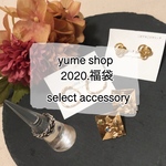 2020福袋　4点アクセサリー