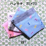 ハンカチ 20×20 色選択 ドットリボン ダブルガーゼタオル 281