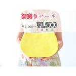 【1/3 朝10時発売】モッコロンの初売り！セール　コロントポーチ【レモン】