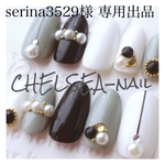 serina3529様 専用出品
