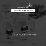 yuuko-hisasi様 専用ページ♡